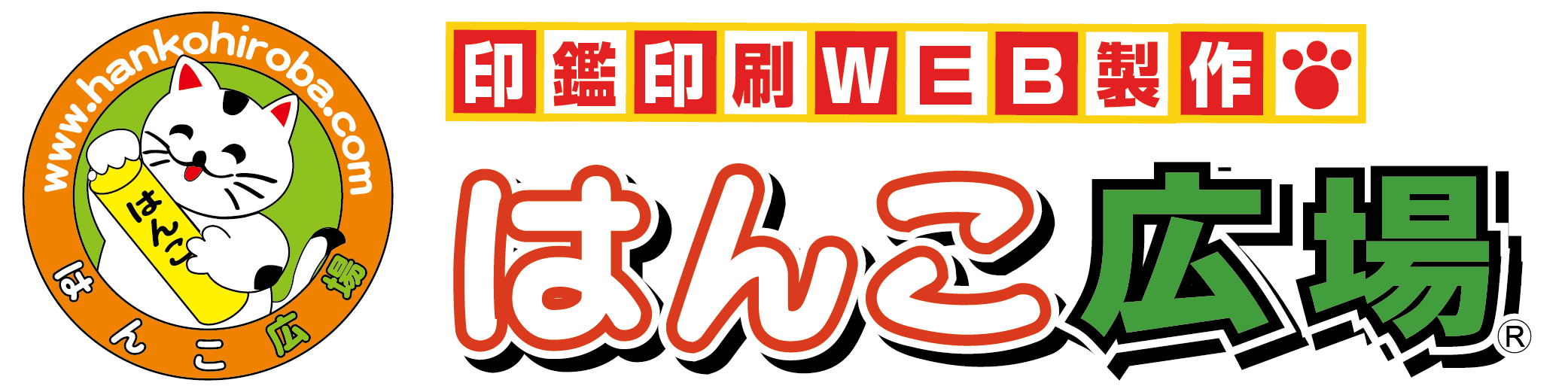はんこ広場青葉台店